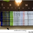 마테마타학원 이미지
