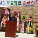 덕성마을회관 이미지