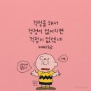지혜로운스피치 | 이 말도 맞고 저 말도 맞다
