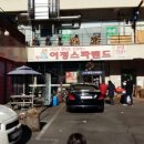 어정참숯불가마사우나 이미지