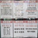 진영정육점 이미지