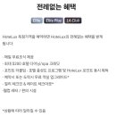 호텔럭스 이미지