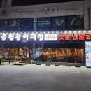 풍천장어대첩도화점 이미지