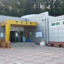 옥천대중탕 이미지