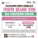 에덴산부인과의원 | 임신사전건강관리 지원 e보건소로 서류없이 신청방법, 광주 검사가능 병원 리스트