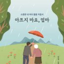아프지마요 - 91382 | 아프지마요