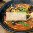 삼척시평생학습관 | [삼척 음식점] 삼척교동 짬뽕집 권짬뽕 후기 (내돈내산)