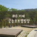 궁농오토캠핑장