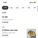 지원산시도삭면 이미지