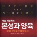 # 7 Research your topic - Nature or nurture? 이미지