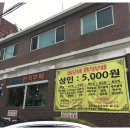 이모네한식부페 이미지