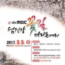 다압면 섬진강 매화마을 인근 이미지