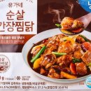 유가네찜닭 네이버블로그