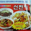 중국집 이미지