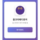 몽크라페