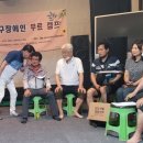 강북구 장애인단체 총 연합회 이미지