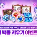 레볼루션 매경게임진