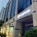 명인제약 사옥 이미지