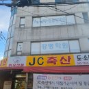 신현대탕