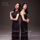 [5월 5일] 어린이를 위한 송수미, 이채영 피아노 듀오 콘서트 이미지