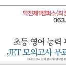 와이비엠잉글루최강영수학원