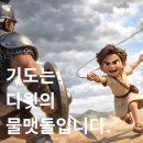 물맷돌 티스토리