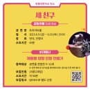 인형극 <세친구> 이미지