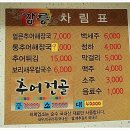 강릉얼큰추어탕 이미지