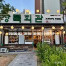 e편한세상선부(공원) | 안산 선부동 연탄구이 상록회관 삼겹살과 해산물 조합