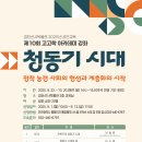 고고학 아카데미 이미지