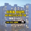 강남씨티공인중개사사무소 | 강남공인중개사사무소 씨티팰리스(도시형) 1동 매매 6,400