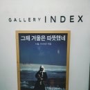 종로구인사동,갤러리'화랑 "인덱스" 사진展.' 그 해 겨울은 따뜻했네 서울' 1948년겨울의 당시 서울모습. 이미지
