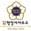 치유행정사사무소 이미지