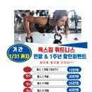 폭스짐휘트니스
