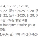 인천송빛초등학교 이미지