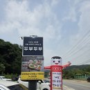두부두부 | 광릉수목원 근처 맛집 두부두부, 독보적인 볶은비지 후기