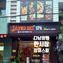 장미샵 | 다낭여행 한시장 근처 마사지샵 장미스파앤 마사지 방문후기