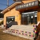 기족리마을회관 네이버블로그