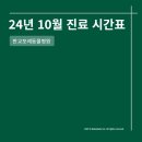 포레동물병원 이미지