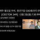 한국씨텍