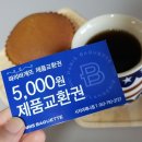 파리바게뜨시지아레나점 네이버블로그
