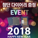 2017 창원국제생산제조기술전 및 컨퍼런스(MATOF 2017)- 전시회 관람 후기