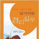 경제법륜사