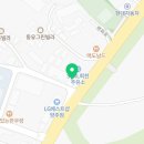 엘지전자양주서비스센터 이미지