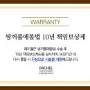 레이첼의원 이미지