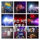 힐링노래주점 이미지
