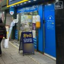 건강한 온누리 약국 | 종로 마운자로 성지 다이어트 결혼 준비 온누리 10% 할인 적용 후기 (26년 2월 방문)