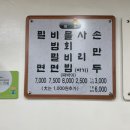 당감밀면 이미지