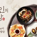 한국인의밥상 이미지