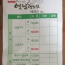 가포장어 이미지